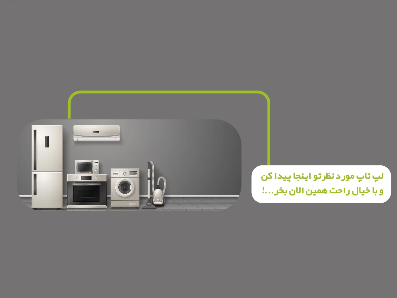 https://rishehdar.com/hot-offer/home-appliances333